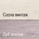 Тумба-витрина Монако 1V2D1S