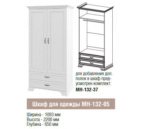 Спальный гарнитур Юнона от Мебель-Неман